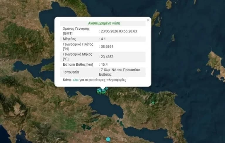 Σεισμός 4,1 Ρίχτερ στο Προκόπι Ευβοίας – αισθητός και στην Αττική
