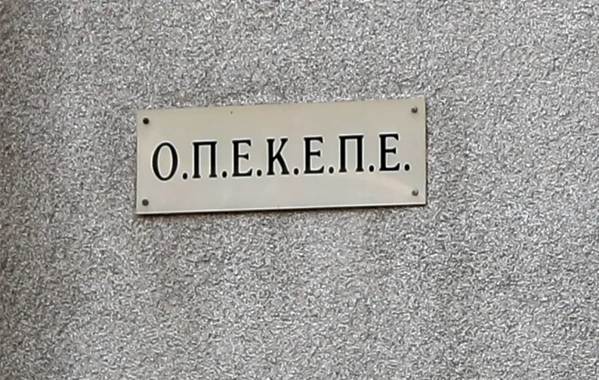 Το κύκλωμα ΟΠΕΚΕΠΕ: Απολογίες 17 κατηγορουμένων