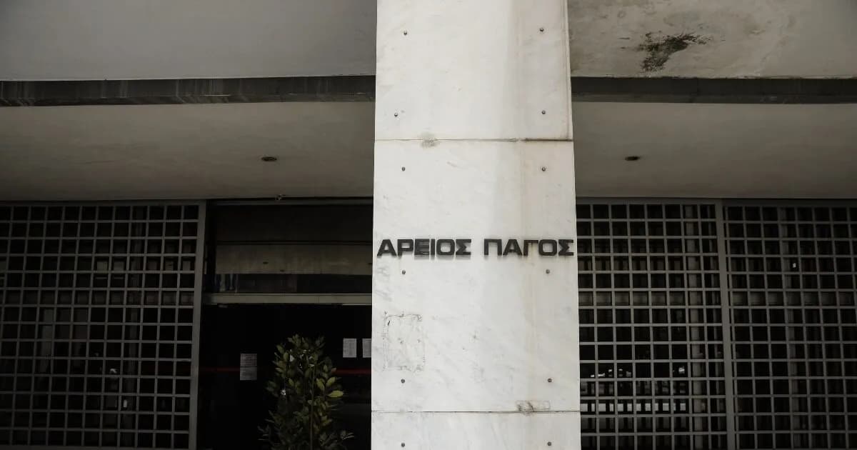Η απόφαση του Αρείου Πάγου για δάνεια και η κρίση CLO