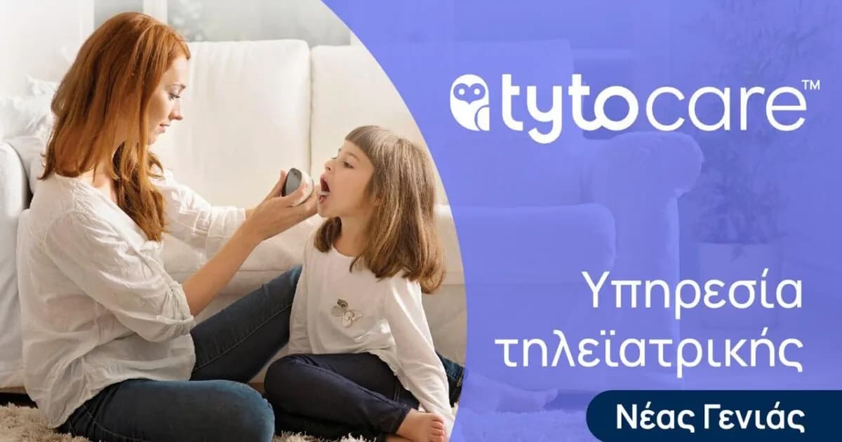 Η EmergencyHelp παρουσίασε τηλεϊατρική TytoCare στη BEYOND 2026