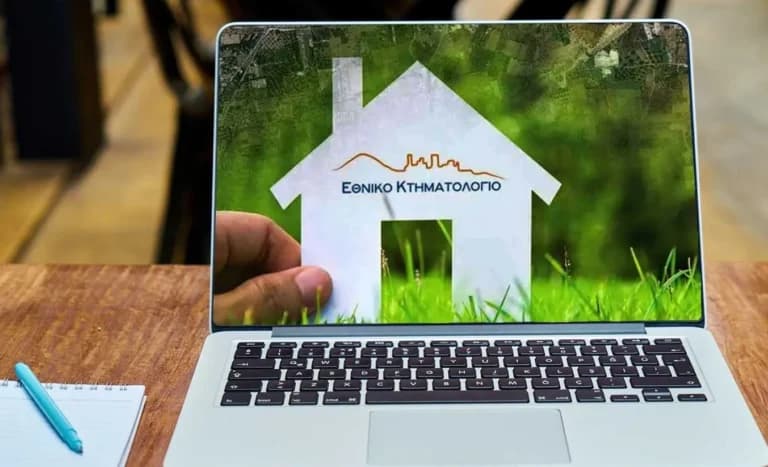Το Ελληνικό Κτηματολόγιο πέρασε πλήρως στο G-Cloud