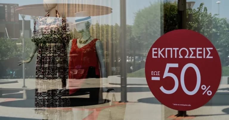 Θερινές εκπτώσεις 2025: Ξεκινούν στις 13 Ιουλίου
