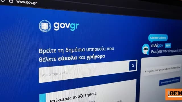 Το gov.gr κλείνει έξι χρόνια με 562 εκατ. ευρώ όφελος
