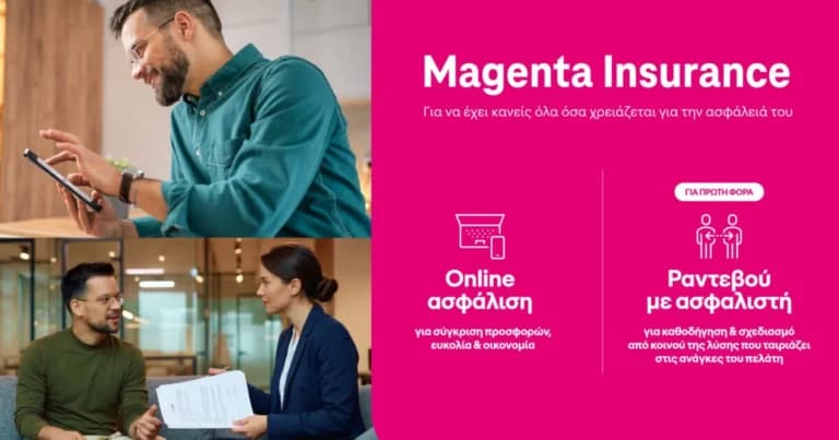 Το COSMOTE Insurance μετονομάζεται σε Magenta Insurance
