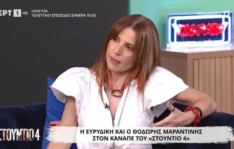 Η Ευρυδίκη: Γιατί χώρισα καλλιτεχνικά με τον Θεοφάνους