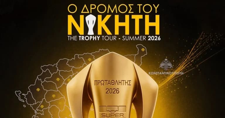 Το τρόπαιο της ΑΕΚ ξεκινά ταξίδι σε Ελλάδα και εξωτερικό