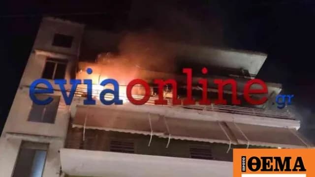 Φωτιά σε διαμέρισμα στη Χαλκίδα: Απεγκλωβίστηκε ηλικιωμένος