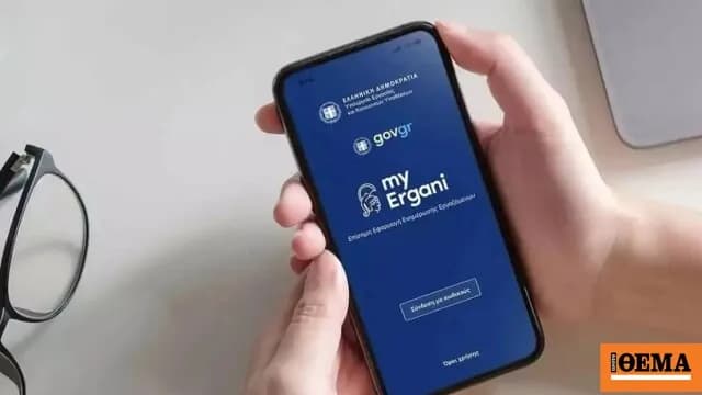 Η Ergani app φέρνει γρήγορες προσλήψεις μέσω κινητού
