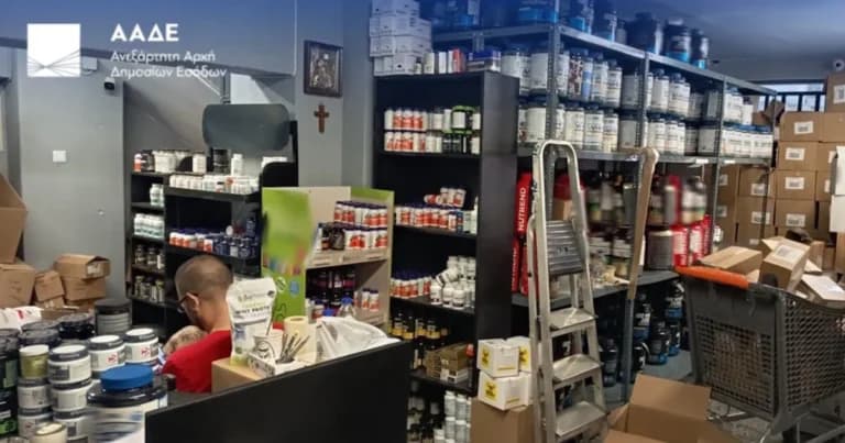 Η ΑΑΔΕ κατάσχει παράνομα συμπληρώματα διατροφής στην Αττική