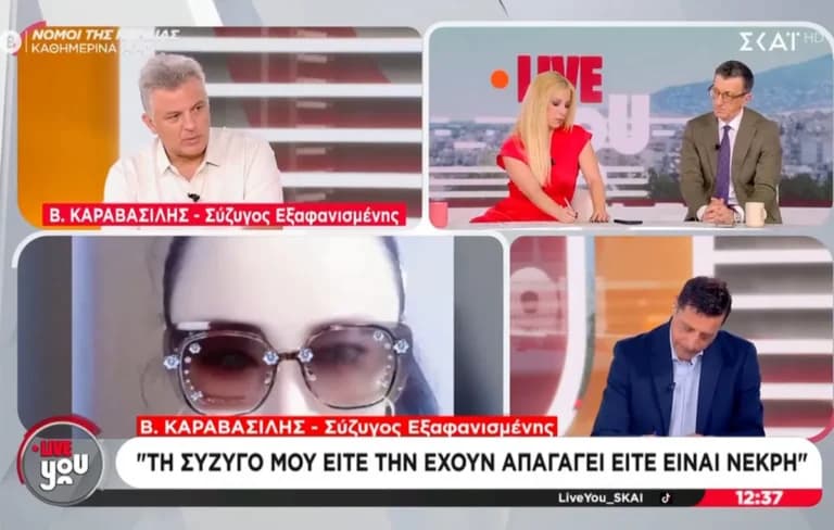 Η εξαφάνιση της Γιου Τινγκ: 50 ημέρες χωρίς κανένα ίχνος