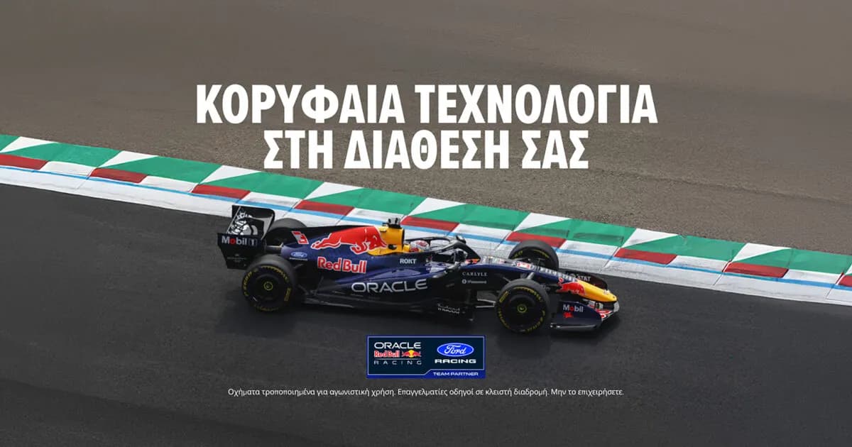 Ο Χάμιλτον με ποινή 3 θέσεων στο Grand Prix Ουγγαρίας
