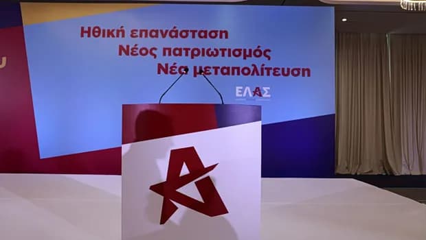 Η ΕΛΑΣ καταγγέλλει επίθεση λάσπης στον Αλέξη Τσίπρα