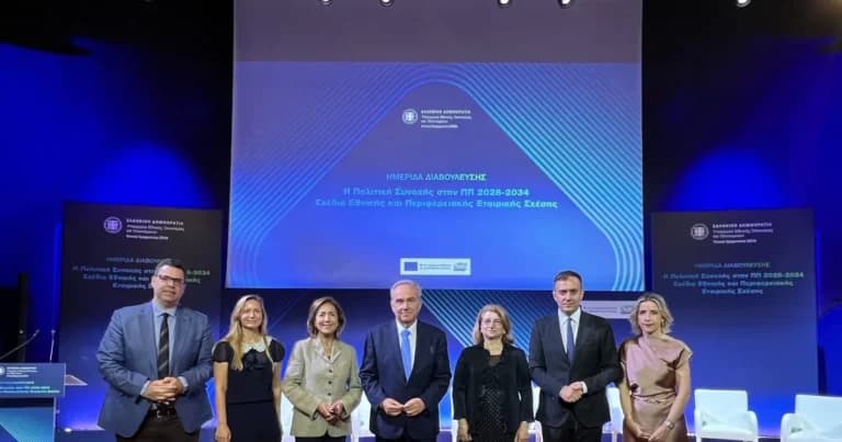 Ο Παπαθανάσης παρουσιάζει τη νέα Πολιτική Συνοχής