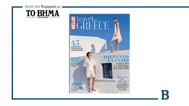 Η αεροδιακομιδή με Super Puma ασθενούς από πλοίο στη Χάλκη