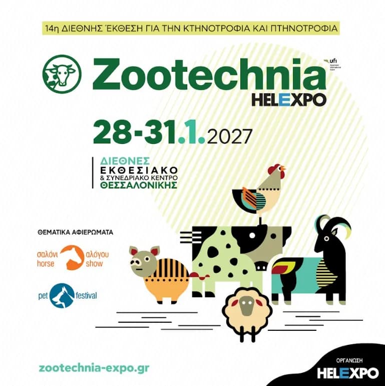 Η Zootechnia 2027 ανοίγει νέα εποχή για την κτηνοτροφία