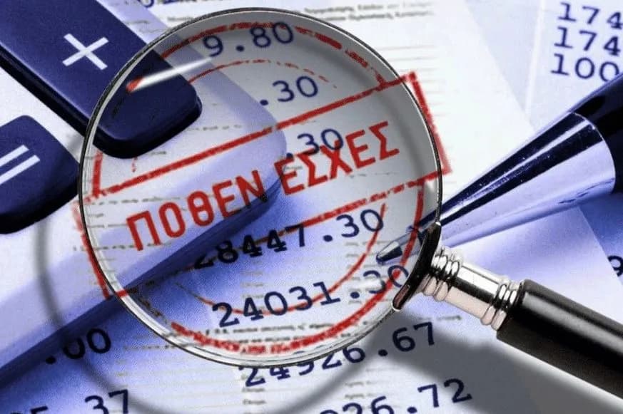 Πόθεν έσχες: 8.650 «ξέχασαν» να δηλώσουν περιουσία