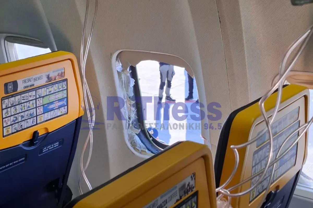 Ο τρόμος σε πτήση Ryanair από Θεσσαλονίκη προς Μόναχο