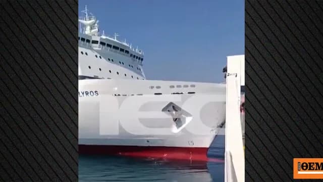 Νέο βίντεο δείχνει τη σύγκρουση δύο πλοίων στη Σούδα