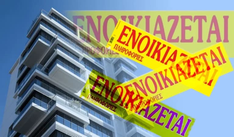 Τα φοιτητικά ενοίκια στην Πάτρα ξεκινούν από 200 ευρώ