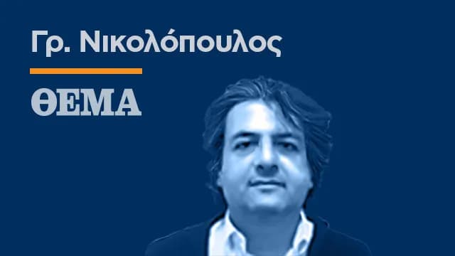 Οι ανατροπές Τραμπ δημιουργούν ευκαιρίες για την Ελλάδα