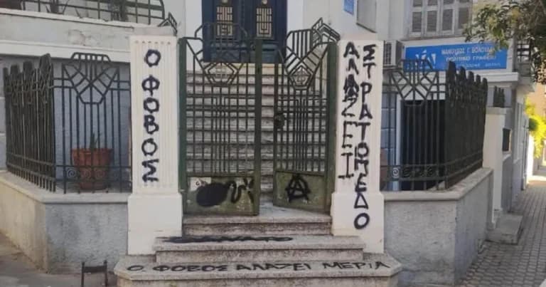 Απειλητικά συνθήματα στο σπίτι της Βολουδάκη στα Χανιά