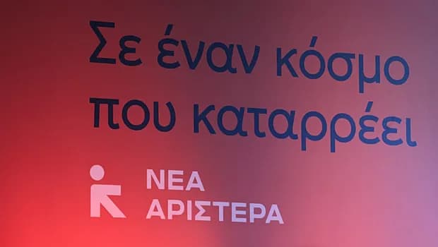 Η Νέα Αριστερά κατηγορεί την κυβέρνηση για τη φάρσα Ντόκου