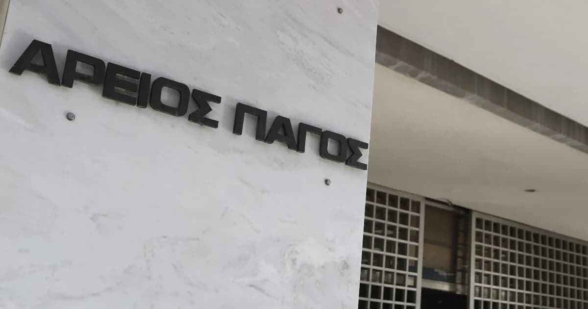 Συναγερμός στον Άρειο Πάγο: Καπνοί στο υπόγειο κτιρίου