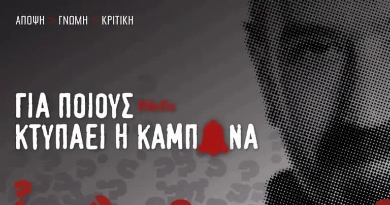 Ο Βασίλης Χιώτης αποχωρεί από τον ΣΚΑΪ, αλλαγές στον ΑΝΤ1