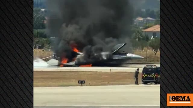 Η αναγκαστική προσγείωση F-16 στη Ζάκυνθο και η φωτιά