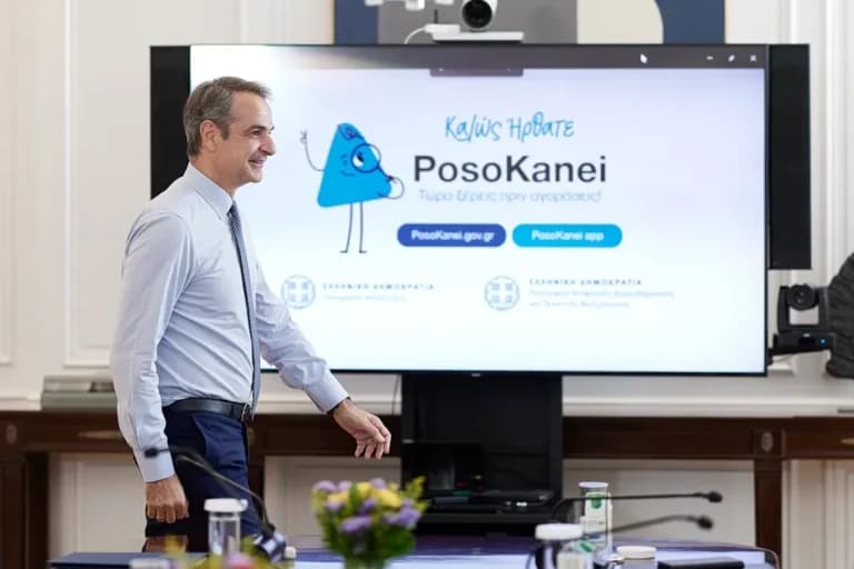 Η κυβέρνηση προχωρά σε πάγωμα τιμών σε σουπερμάρκετ