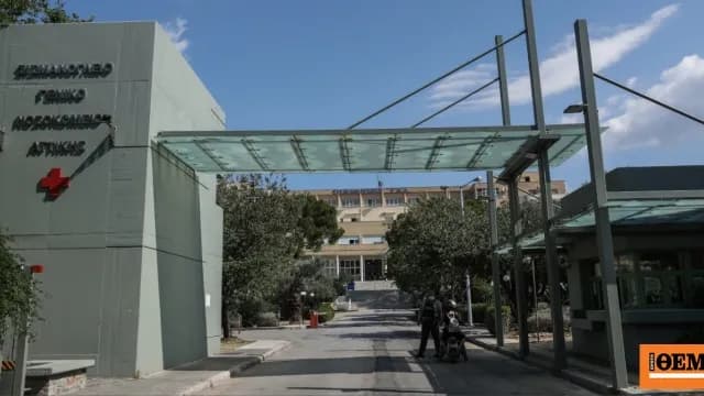 Το Σισμανόγλειο Νοσοκομείο σε πλήρη λειτουργία μετά τη φωτιά