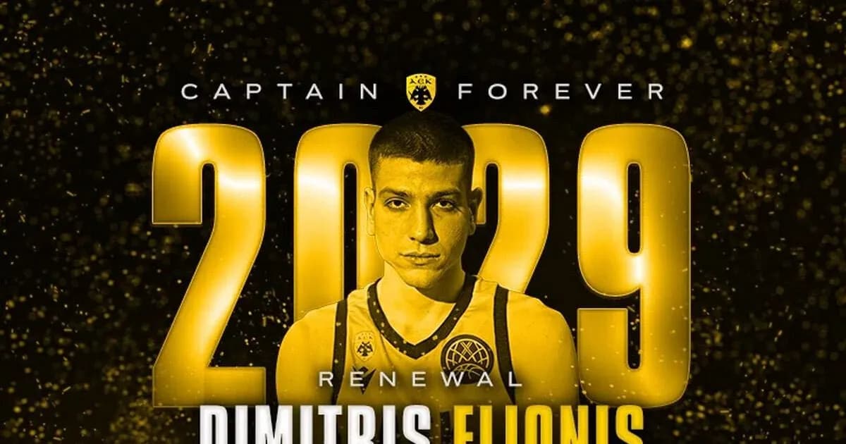 Ο Φλιώνης έμεινε στην ΑΕΚ, ο Κόνσα πήγε στην Άρσεναλ
