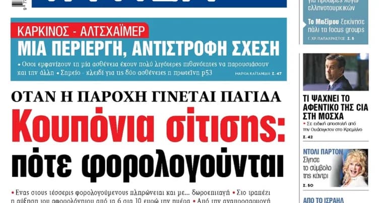 Η Αθήνα στέλνει ελληνικά F-16 και φρεγάτα στην Κύπρο