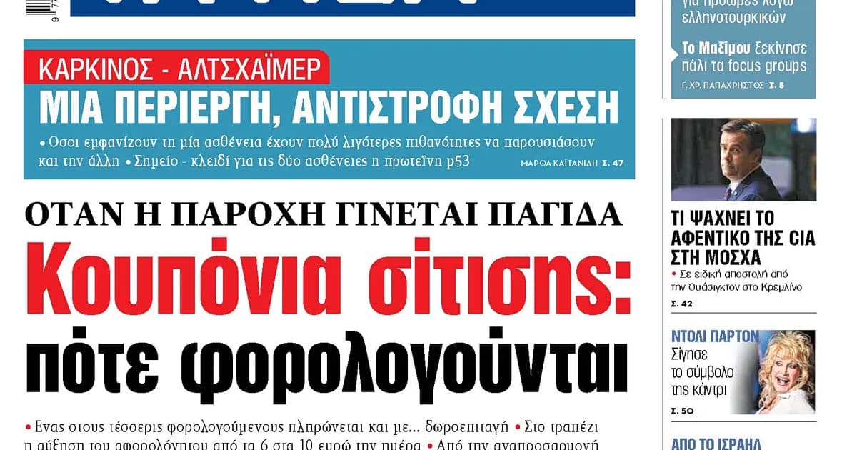 Η Αθήνα στέλνει ελληνικά F-16 και φρεγάτα στην Κύπρο