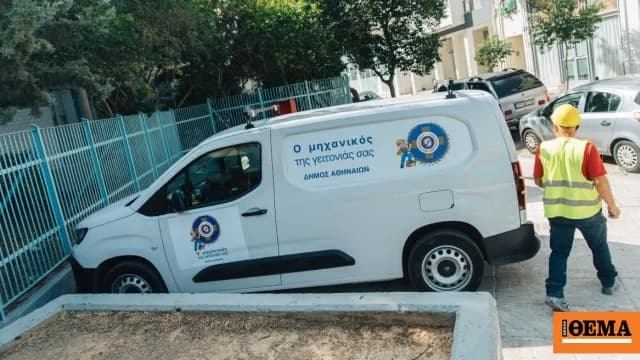Ο Δήμος Αθηναίων φέρνει τον «Μηχανικό της Γειτονιάς»