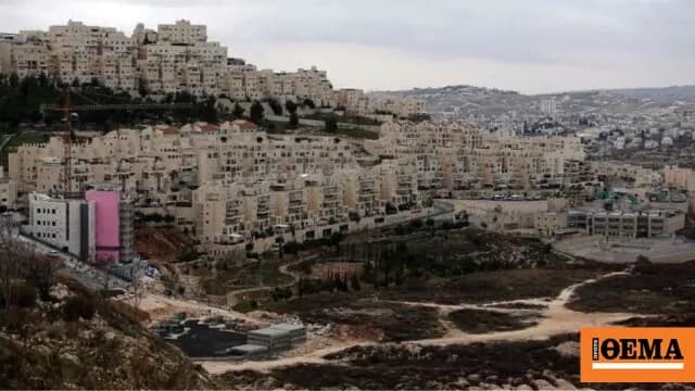 Το Ισραήλ δέχεται πιέσεις για το σχέδιο Ε1 στη Δυτική Όχθη