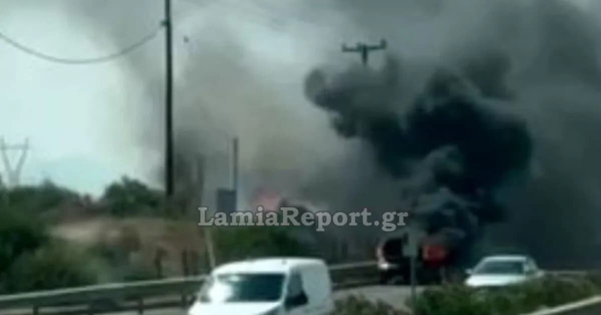 Το αυτοκίνητο πήρε φωτιά εν κινήσει στην Αθηνών-Λαμίας