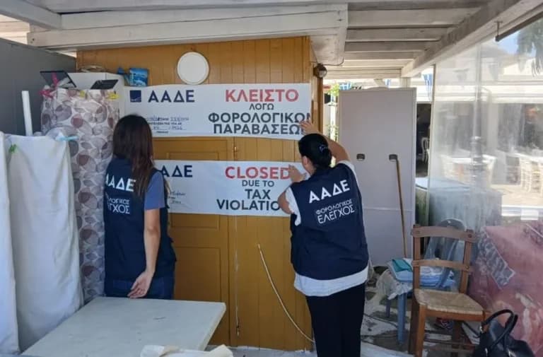 Η ΑΑΔΕ επιβάλλει λουκέτο σε δύο επιχειρήσεις στη Μύκονο