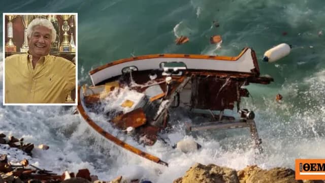 Η τραγωδία στο Κάβο Γκρέκο: Νεκρός ο Ντίμης Μαυρόπουλος