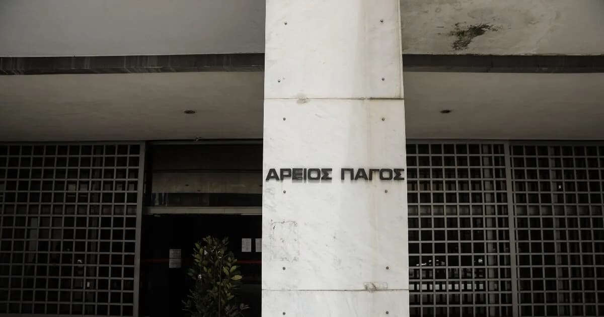 Ο Άρειος Πάγος δεν ανασύρει την υπόθεση των υποκλοπών