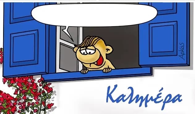 Ο Αρκάς σατιρίζει με τον Θανασάκη τις καλοκαιρινές τιμωρίες