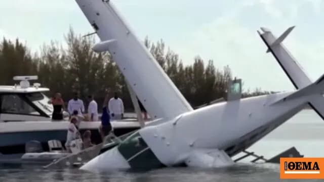 Το υδροπλάνο συνετρίβη σε προβλήτα στις Μπαχάμες με 10 άτομα