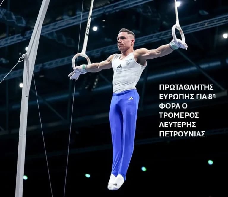Ο Λευτέρης Πετρούνιας κυνηγά το 9ο χρυσό στο Ζάγκρεμπ