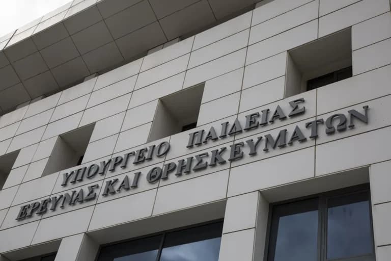 Το ΣτΕ ακυρώνει άδειες ιδιωτικών πανεπιστημίων στην Ελλάδα
