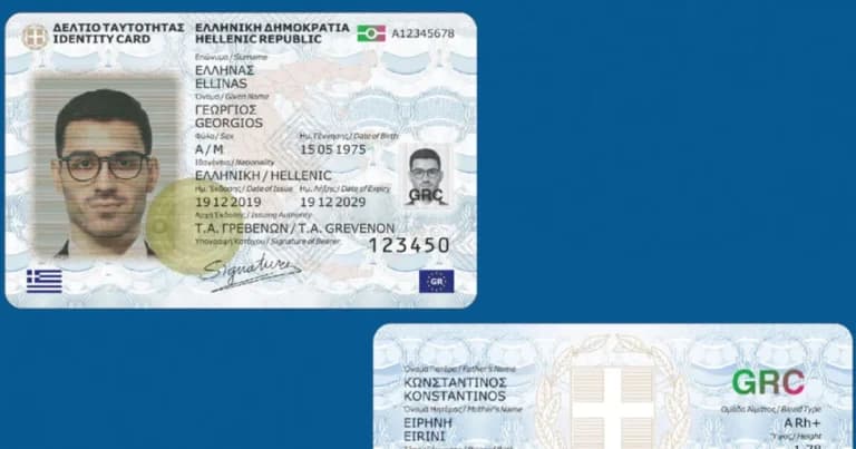 Οι νέες ταυτότητες υποχρεωτικές πια για ταξίδια