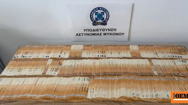 Ο 57χρονος συνελήφθη στη Μύκονο για εκβίαση 50.000 ευρώ