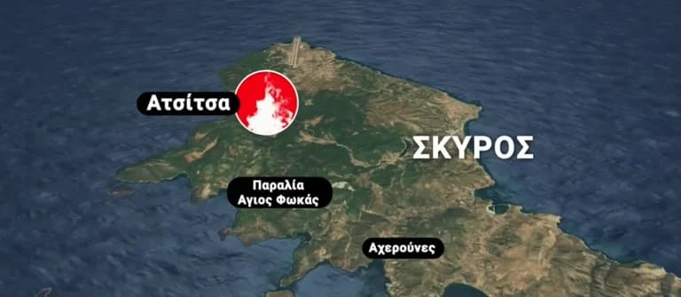Υπό έλεγχο η φωτιά στη Σκύρο Δεν απειλείται ο Πεύκος