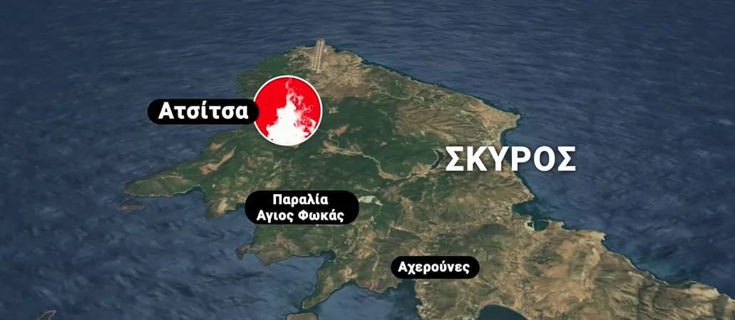 Υπό έλεγχο η φωτιά στη Σκύρο Δεν απειλείται ο Πεύκος