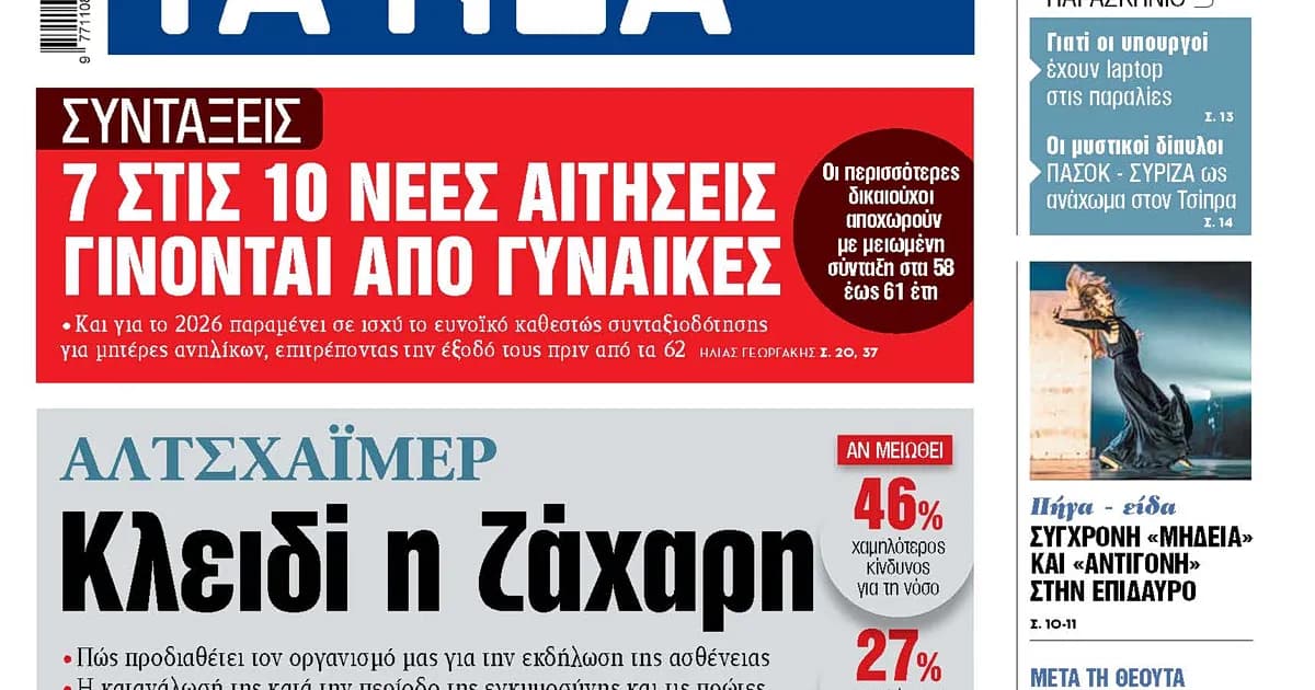 Η ζάχαρη «κλειδί» για την εκδήλωση της νόσου Αλτσχάιμερ