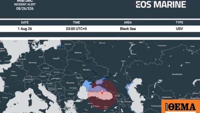 Μη Επανδρωμένα Σκάφη Βύθισαν Ρωσικό Πλοίο στη Μαύρη Θάλασσα